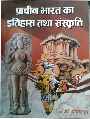 Prachin Bharat Ka Itihas Tatha Sanskriti(Paperback, Hindi, K.C. Srivastava)