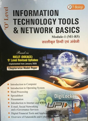 ''o'' Level Information Technology Tools And Network Basics(Paperback, Hindi, T BALAJI)