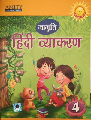 JAGRATI HINDI VYAKARAN CLASS -4(Hindi, Paperback, PENNEL OF AUTHOR'S)