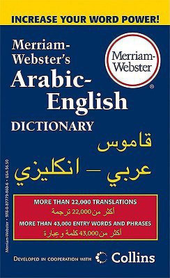 M-W Arabic-English Dictionary(Arabic, Paperback, unknown)