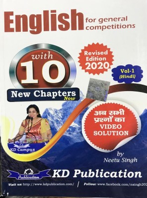 English For General Competitions Vol 1 (Hindi)(Paperback, Hindi, NEETU SINGH)
