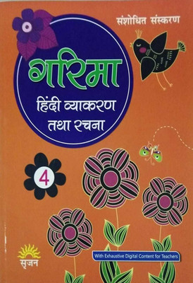 GARIMA HINDI VYAKARAN AVAM RACHNA CLASS -4(Hindi, Paperback, KRISHNA KUMAR GOSWAMI)