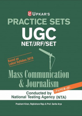 Practice Sets UGC NET/JRF/SET Mass Communication & Journalism (Paper-II)(English, Paperback, Prashant Kiran, Rajkishore Raju, Prof. Sarita Arya)