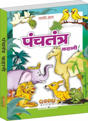 Panchatantra Ki Kahani (20x30/16)(Hindi, Paperback, Khan Tanvir)