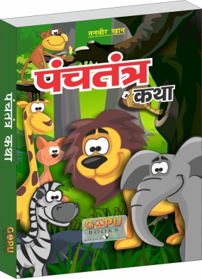 Panchatantra Ki Katha (20x30/16)(Hindi, Paperback, Khan Tanvir)