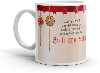 Cybe Brother and Sister Quotes Printes CY190 Ceramic Coffee Mug(325 ml)