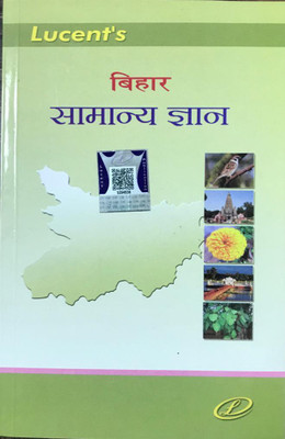 Bihar Samanya Gyan(Paperback, Hindi, LUCENT)
