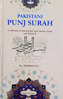 English Pakistani Panj Surah(Hard Binding, Matiulla Johar)