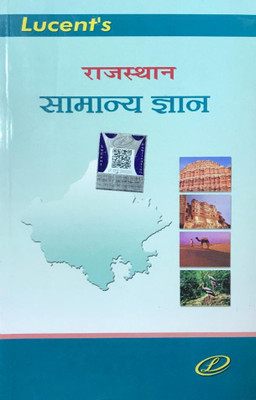 Rajasthan Samanya Gyan(Paperback, Hindi, LUCENT)