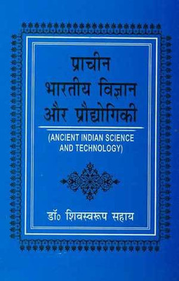 Prachin Bharatiya Vigyan aur Proddhogiki: Ancient Indian Science and Technology(Paperback, Shiv Swarup Sahay)