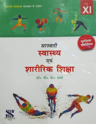 SARASWATI HEALTH & PHYSICAL EDUCATION CLASS-XI (HINDI)(Paperback, DR. V K SHARMA)
