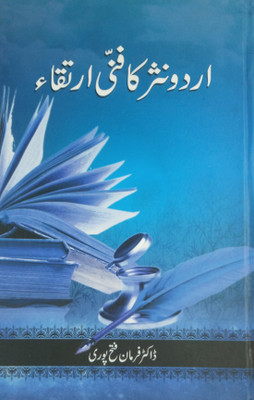 Urdu Nasar Ka Fanni Irtaqa Evaluation Of Prose Art In Urdu(Hard Board, Urdu, Dr. Farman Fatehpuri)