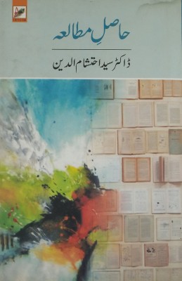 Hasil E Mutala Urdu View On Work Of Different Writer(Hard Board, Urdu, Saiyed Ahtashamuddin)