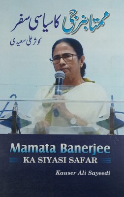 Mamta Banerjee Ka Siyasi Safar Urdu Biography(Hard Board, Urdu, Kausar ali Saeedi)