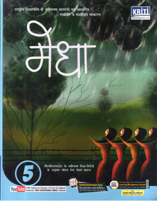 MEDHA CLASS -5T(Paperback, SHAL THAKUR, MEENA SHRIVASTAV)