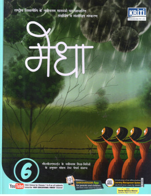 MEDHA CLASS -6(Paperback, SHAL THAKUR, MEENA SHRIVASTAV)