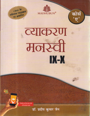 VYAKARAN MANASVI CLASS 'A' IX-X(Paperback, DR. PRADEEP KUMAR JAIN)