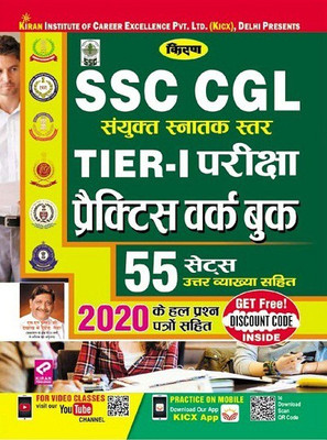 Kiran SSC CGL Tier 1 Exam Practice Work Book 55 Sets (Hindi) (2988)(Paperback, Hindi, Think Tank of Kiran Institute of Career Excellence (KICX))