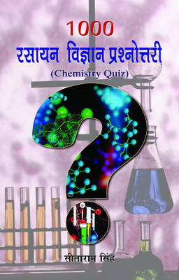 1000 Rasayan Vigyan Prashnottari(Hindi, Hardcover, Singh Sitaram)