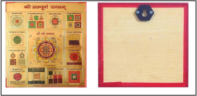 KANISHQ WALL HANGING RELIGIOUS YANTRA WITH FRAME -22 CM Wooden Yantra(Pack of 1)