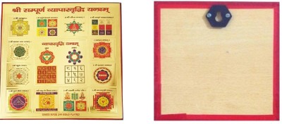 KANISHQ WALL HANGING SHRI SAMPOORNA VYAPAR VRADHI YANTRAM WITH FRAME Brass, Wooden Yantra(Pack of 1)