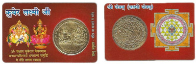 Agrey AGREY SHRI KUBER LAKSHMI ATM CARD COIN POCKET YANTRA (PACK OF 2) Plastic, Brass Yantra(Pack of 2)