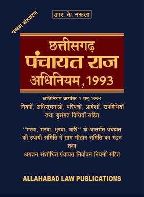 CHHATTISGARH PANCHAYAT RAJ ADHINIYAM, 1993 [MANUAL](Hardcover, R K NARULA)