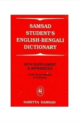 A Combo Pack Of Samsad Student's English To Bengali Dictionary & Sandhya's Pocket Bengali To English Dictionary(Paperback, AMIT SAHA, BISWAS SAILENDRA)