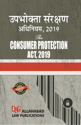 Consumer Protection Act, 2019 [Diglot Edition](Paperback, Hindi, Editorial Board)