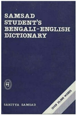 A Combo Pack Of Samsad Student's Bengali - English Dictionary & Sandhya's Pocket English To Bengali Dictionary(Paperback, SAMSAD, AMIT SAHA)