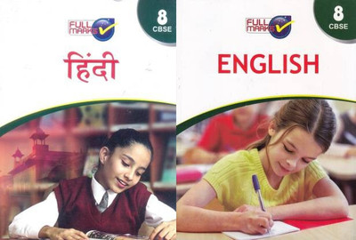 Full Marks Class 8 CBSE Guide Hindi + English (NCERT)(Paperback, Full Marks)