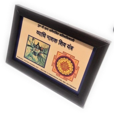 Astrosale Sarv Sidhi Vyadhi Nashak Shiv Framed Yantra Wooden Yantra(Pack of 1)