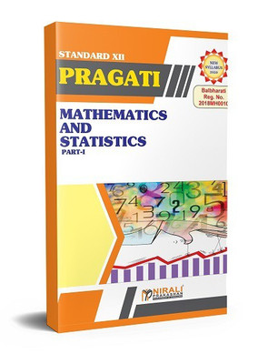 MATHEMATICS AND STATISTICS - PART 1 For SCIENCE & ARTS - PRAGATI EASY GUIDES - As per 2020 Syllabus for Class 12th - Junior College(Paperback, Maruti D. Bhagat, Anagha R. Medhekar)