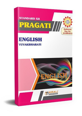 ENGLISH YUVAKBHARATI (STD. XII) - PRAGATI EASY GUIDE - As per 2020 Syllabus for Class 12th - Junior College(Paperback, Team of Eminent Authors)