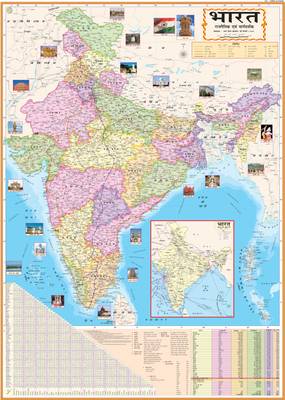 India Map Political Paper Print  (40 inch X 28 inch)