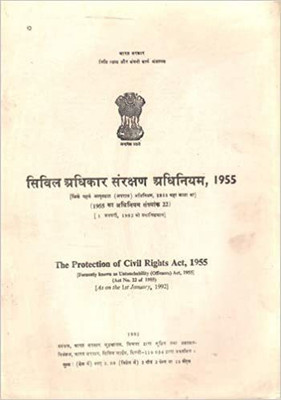 The Protection Of Civil Rights Act, 1955 (Formerly Known As Untouchability (Offences) Act, 1995(Paperback, Government of India)