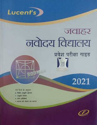 Lucent &#x27;s Jawahar Navodaya Vidyalaya Entrance Exam Guide 2021  (HARD BOOK, Hindi, EXPERTS OF PANEL)