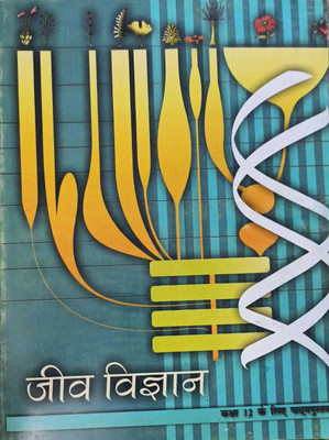 Jiv Vigyan Class-12 NCERT TEXTBOOK(Paperback, Hindi, NCERT EXPART)