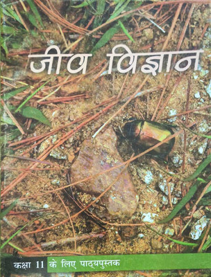 Jiv Vigyan Class-11, Ncert Textbook(Paperback, Hindi, NCERT EXPART)