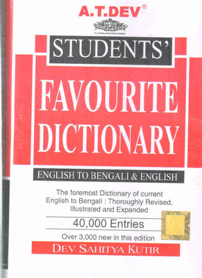 A.T DEV STUDENTS FAVORITE DICTIONARY ( ENGLISH TO BENGALI TO ENGLISH)(Paperback, A.T DEV)
