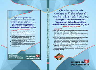 Right To Fair Compensation & Transparency In Land Acquisition, Rehabilitation & Resettlement Act, 2013 With Rules [Diglot Edition](Paperback, Hindi, Editorial Board)