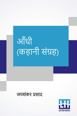 Aandhi (Kahani Sangraha)(Hindi, Paperback, Prasad Jaishankar)