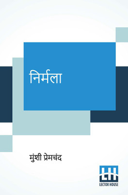Nirmala(Hindi, Paperback, Premchand Munshi)