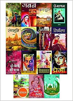Premchand (Set of 15 Books) - Premasharam, Gaban, Nirmala, Rangbhumi, Karm Bhumi, Vardaan, Godan, Pratigya, Kafan, Eidgah, Sangram, Do Bailon ki Katha, Beton Wali Vidhwa, Prema and Sevasadan (Hindi) Paperback – 23 June 2020  (Paperback, Munshi Premchand)