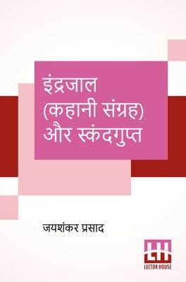 Indrajaal (Kahani Sangraha) Aur Skandgupt(Hindi, Paperback, Prasad Jaishankar)