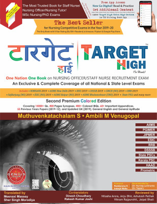 Target High – Hindi Edition(Paperback, Muthuvenkatachalam S, Ambili M Venugopal)