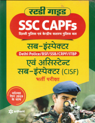 SSC CAPFs Sub Inspector and Assistant Sub Inspector Hindi 2020(Hindi, Paperback, unknown)
