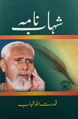 Shahab Nama Urdu Life History And Story(Hard Board, Urdu, Qudratullah Shahab)