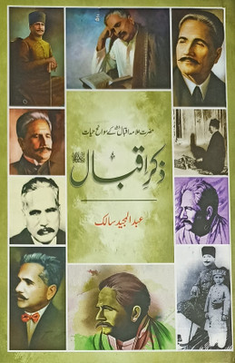 Zikr E Iqbal Urdu Life History And Story(Hardcover, Urdu, Abdul Majeed Salik)