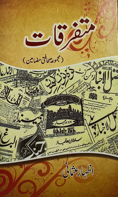Mutafarriqat Urdu Collection Of Articles On Different Situtation(Hard Board, Urdu, Izhar Usmani)